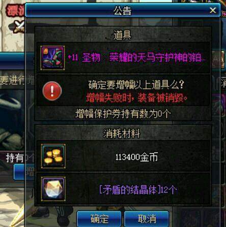 dnfsf2月20号凯丽送租赁大礼盒，配合花篮的成长胶囊，新号秒成型168