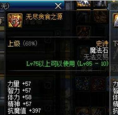 dnf私服夏日套属性“大爆料”，称号+宠物+光环+纹章，属性全面提升179