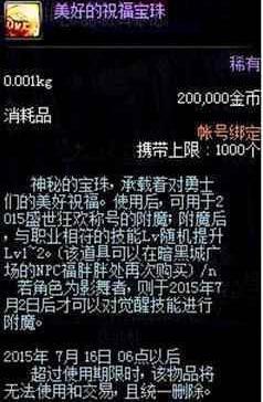 玩地下城私服封ip了220