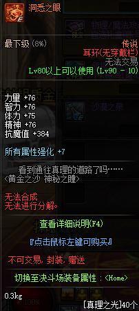 dnf私服是无限疲劳吗270