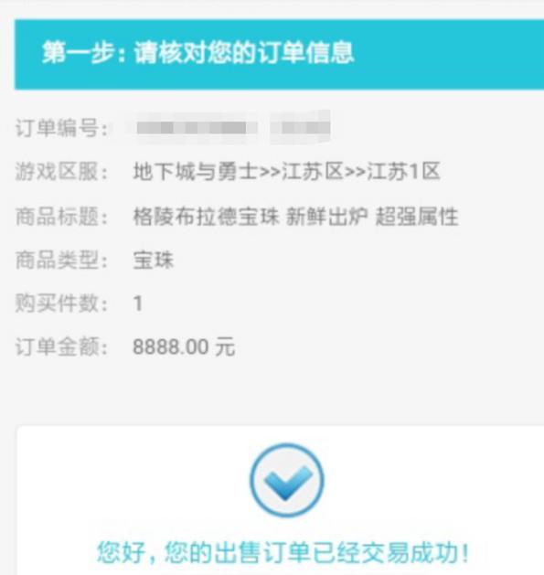 dnf私服公益服无定制642