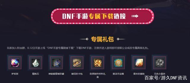 支持win10 的dnf私服709