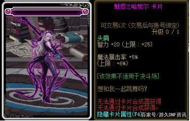 dnf95级私服发布767